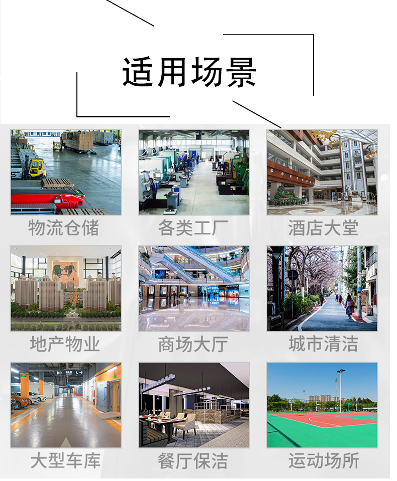 凉山带你了解工业洗地机