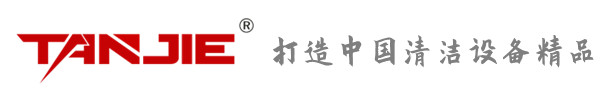 凉山坦洁环保